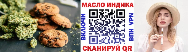 Печенье с ТГК марихуана  Оленегорск 