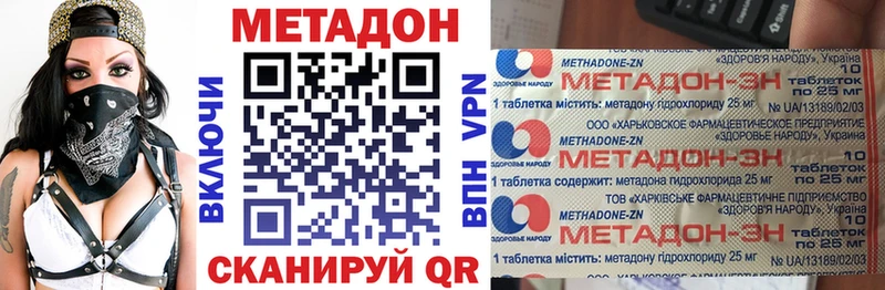 это формула  магазин продажи   Оленегорск  Метадон methadone 